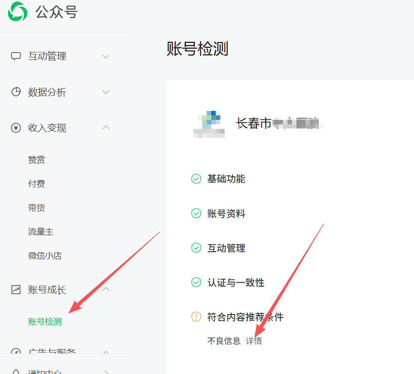 阜阳市|公众号这3种引流不给你推荐