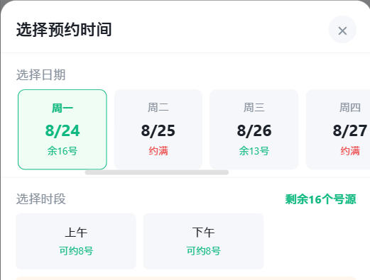 阜阳市|九层天医院预约挂号小程序系统源码
